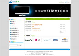 廣州網站建設與制作案例展示——奇億網絡助力企業數字化升級