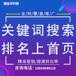 企業網絡營銷推廣必須重視的五個關鍵點——以奧絲貝科技為例